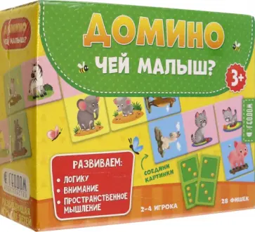 Домино "Чей малыш?" Домино "Чей малыш?" обложка книги