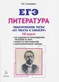 Секачева Елена Витальевна