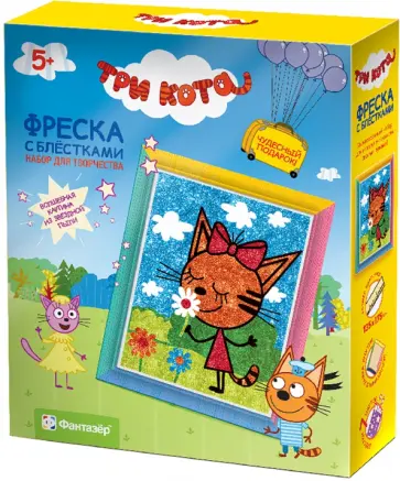 Фреска с блестками "Три кота. Карамелька" обложка книги