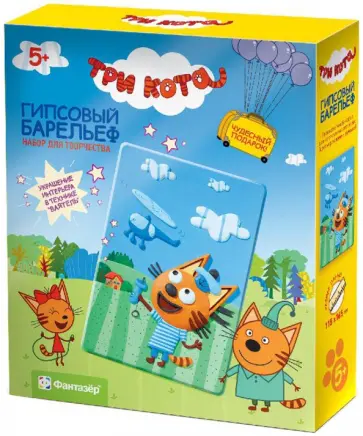 Набор для творчества. Гипсовый барельеф. Три кота. Коржик обложка книги