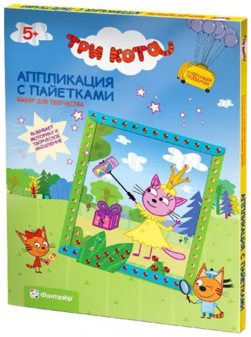 Объемная аппликация с пайетками "Три кота. Лапочка" (405109) обложка книги