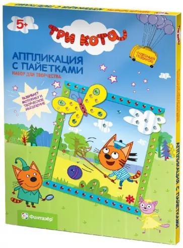 Объемная аппликация с пайетками Три кота. Коржик обложка книги