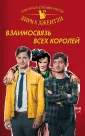 Райалл Крис