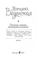 Миниатюра 2