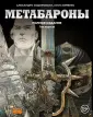 Мебиус
