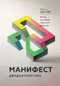 Хасслер Кристин