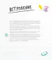 Миниатюра 5