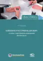 Очхаев Тимур Геннадьевич