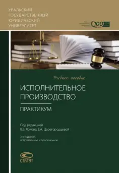Учебная литература