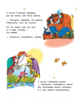 Телефон: [стихи] : раскраска - Корней Иванович Чуковский - Google Books