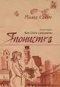 Художественная литература