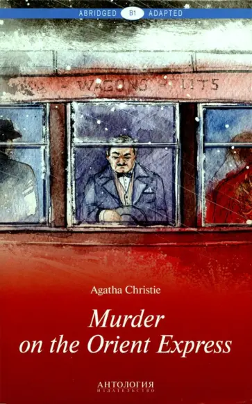Agatha Christie - Murder on the Orient Express обложка книги