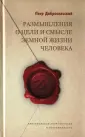 Добросельский Петр Владимирович