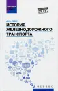 Левин Дмитрий Юрьевич