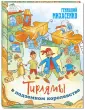 Михасенко Геннадий Павлович