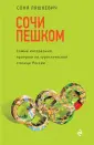 Ляшкевич Соня Михайловна