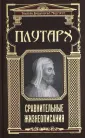 Золотая библиотека мудрости