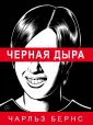 Бернс Чарльз
