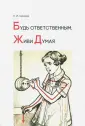 Гапонов Евгений Иванович