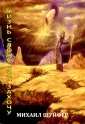Шуйфер Михаил Игнатьевич