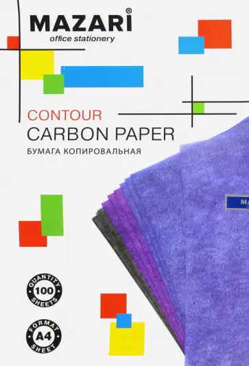 Бумага копировальная, А4, 100 листов, фиолетовая Бумага копировальная, А4, 100 листов, фиолетовая обложка книги