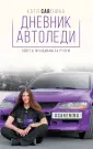 Каренина Катя
