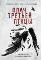 Игумения Феофила (Лепешинская)