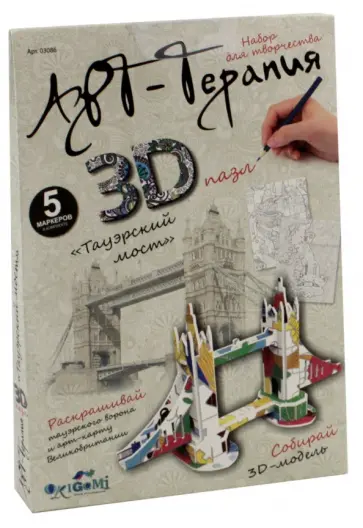3D-пазл для раскрашивания "Тауэрский мост" (03086) обложка книги