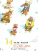 Миниатюра 1