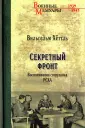 Хеттль Вильгельм