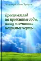 Протоиерей Иоанн Тунгусов
