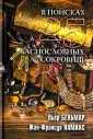 Бельмар Пьер