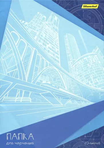 Бумага для черчения (20 листов, А4) (915026-54) обложка книги