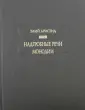 Аристид Элий