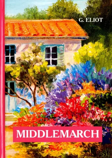 George Eliot - Middlemarch обложка книги