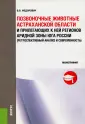 Федорович Владимир Васильевич