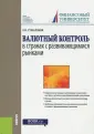Сумароков Евгений Валерьевич