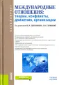 Цыганков П. А.