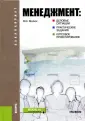Малюк Владимир Иванович