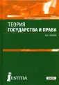 Гомола Александр Иванович