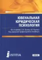 Орлова Елена Александровна