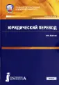 Левитан Константин Михайлович