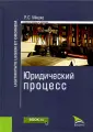 Мишко Роман Сергеевич