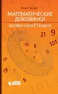 Стюарт Йен
