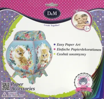 Набор для создания шкатулки обложка книги