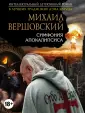 Интеллектуальный детективный роман (обложка)