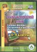 Миниатюра 1