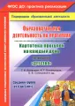 Небыкова Ольга Николаевна