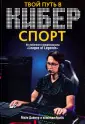 Дайвер Марк