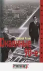 Лузан Николай Николаевич